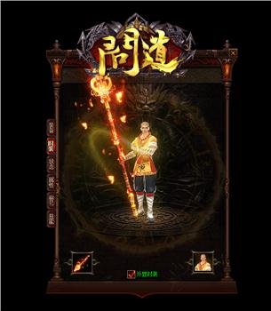 私服天龙八部网页背景歌曲